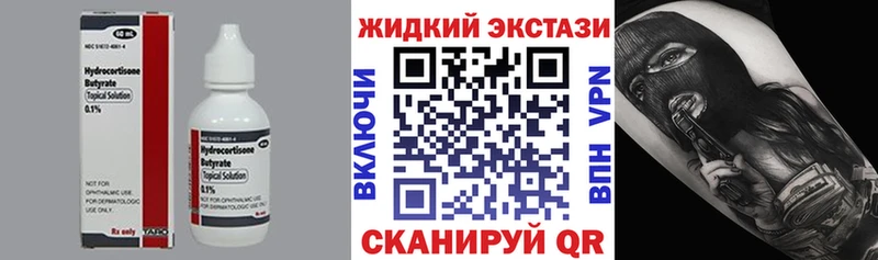 hydra ТОР  Петров Вал  Бутират 1.4BDO 