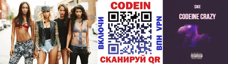 дарнет шоп  Петров Вал  Кодеиновый сироп Lean Purple Drank 