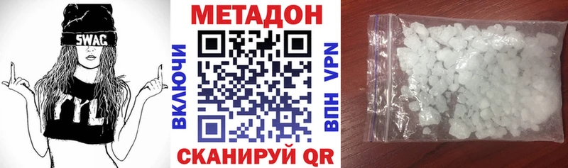Метадон кристалл  мориарти клад  Петров Вал 